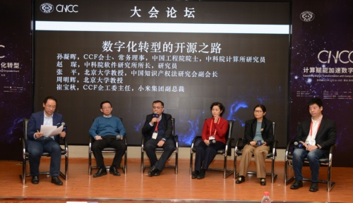 行業(yè)專家群策計算賦能加速數字化轉型CNCC2021在深圳開幕